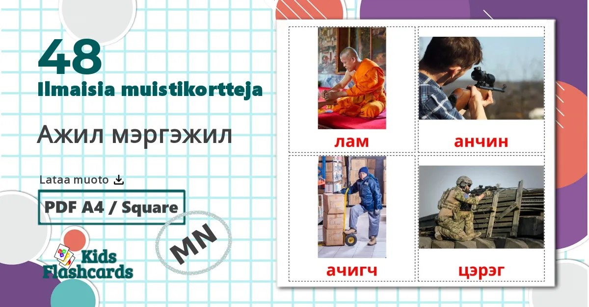 48 Ажил мэргэжил lasten kuvakortit