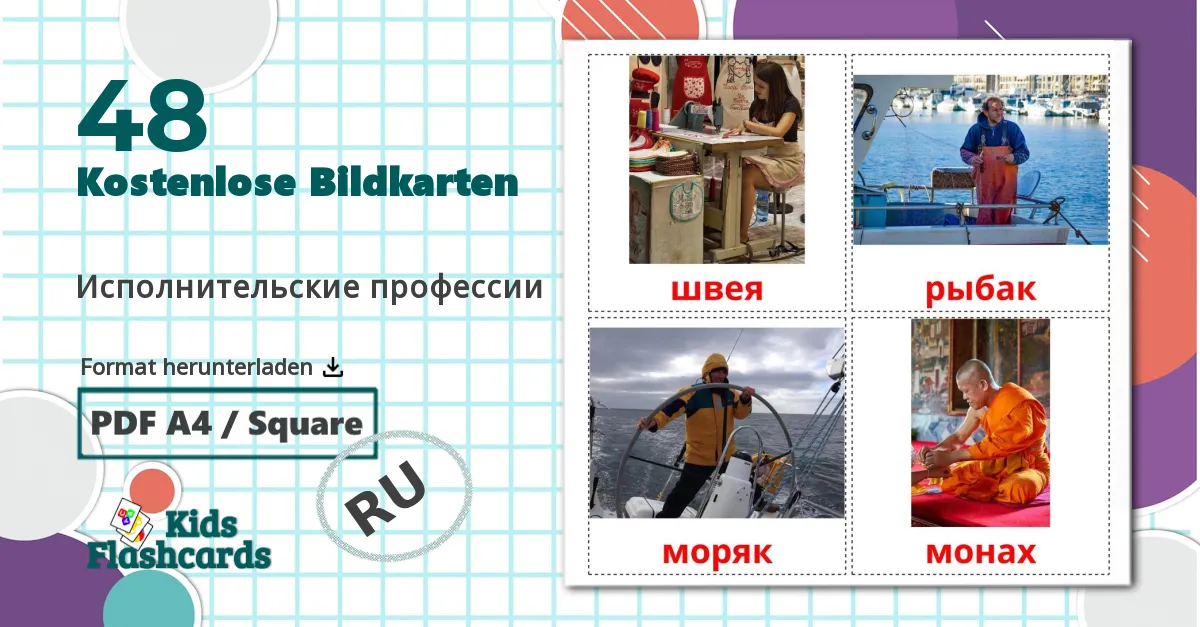 48 Bildkarten für Исполнительские профессии