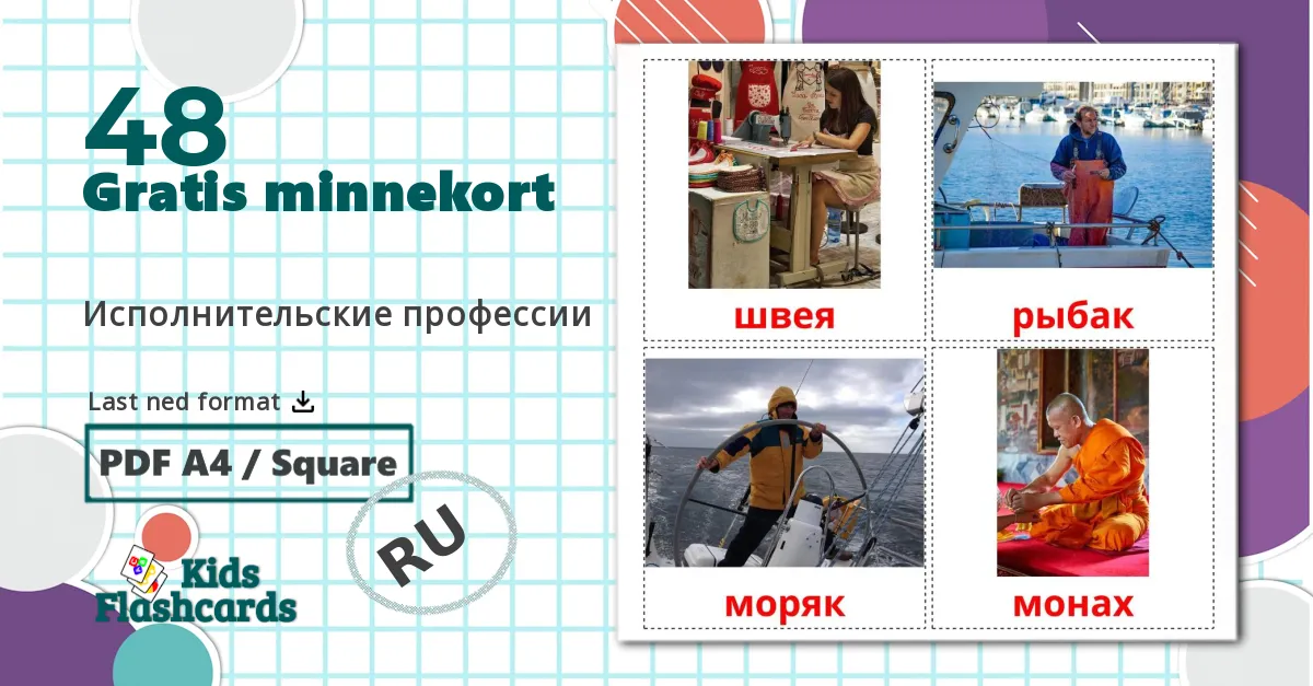 48 Исполнительские профессии bildekort