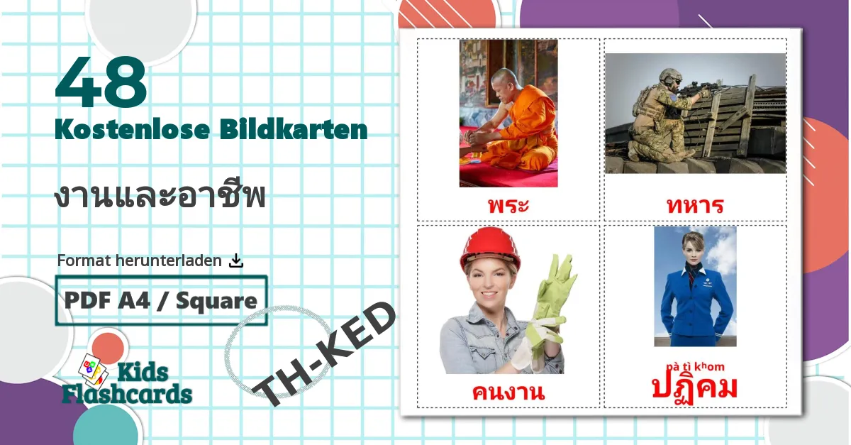 48 Bildkarten für งานและอาชีพ