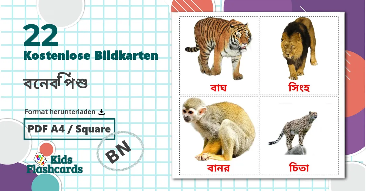 22 Bildkarten für বনের পশু