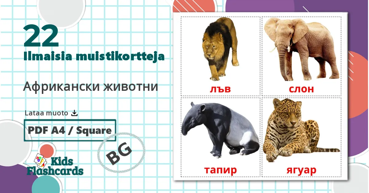 22 Африкански животни lasten kuvakortit