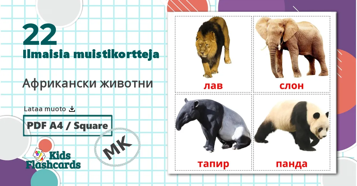 22 Африкански животни lasten kuvakortit
