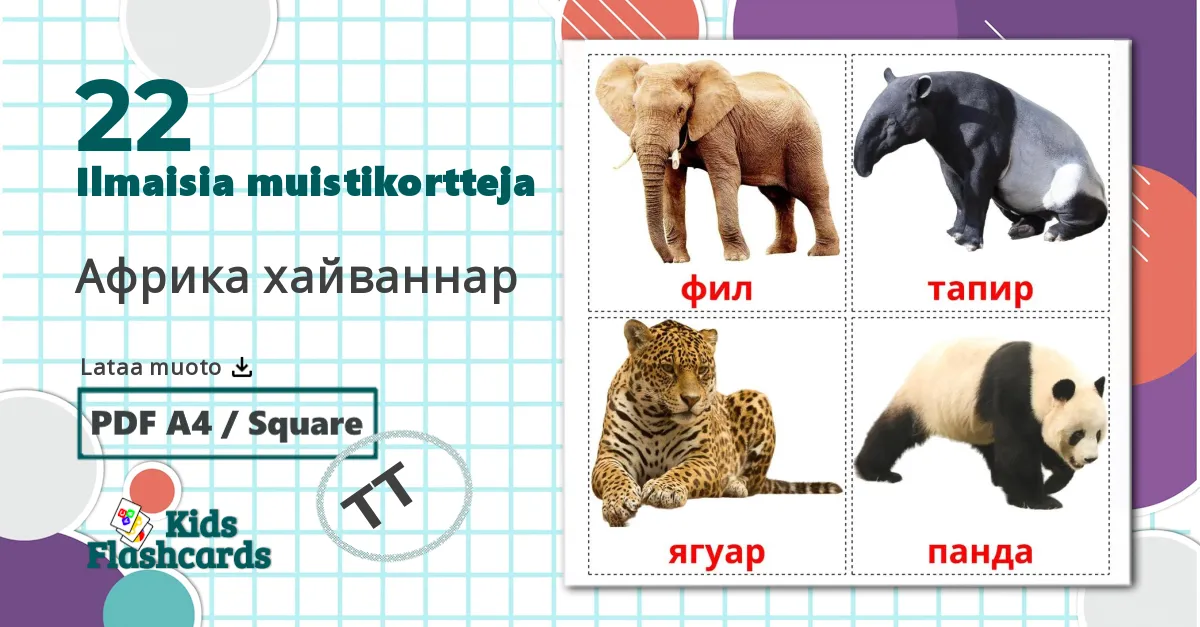 22 Африка хайваннар lasten kuvakortit