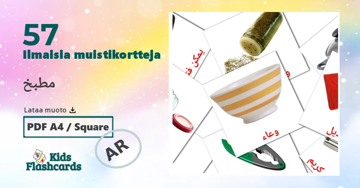 مطبخ – lasten kuvakortit arabicksi sanastoon