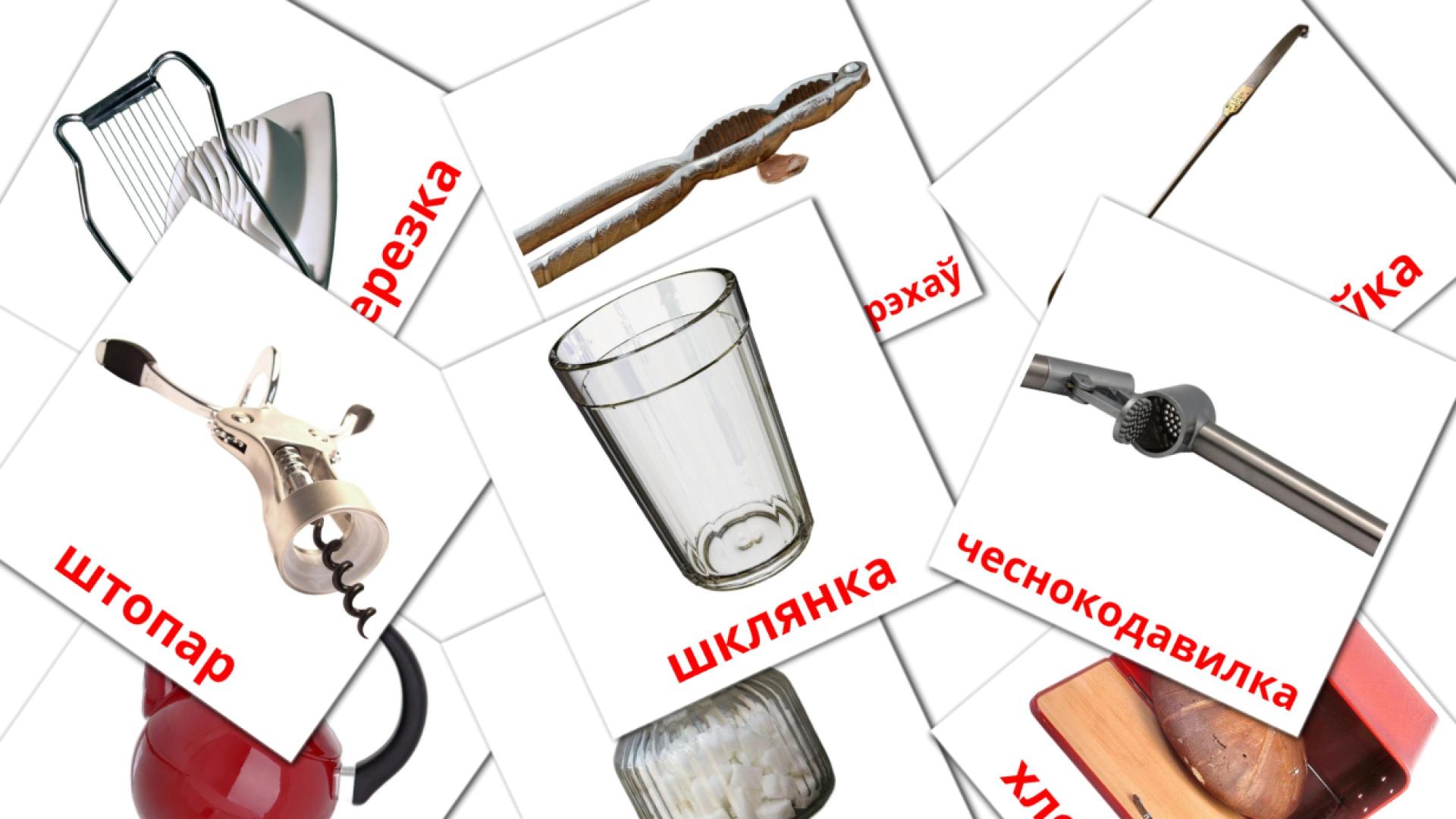 bielorruso tarjetas de vocabulario en Кухня