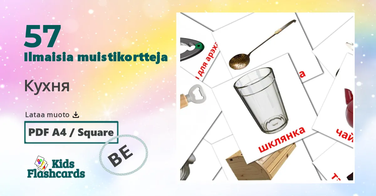 Кухня – lasten kuvakortit valkovenäjänksi sanastoon