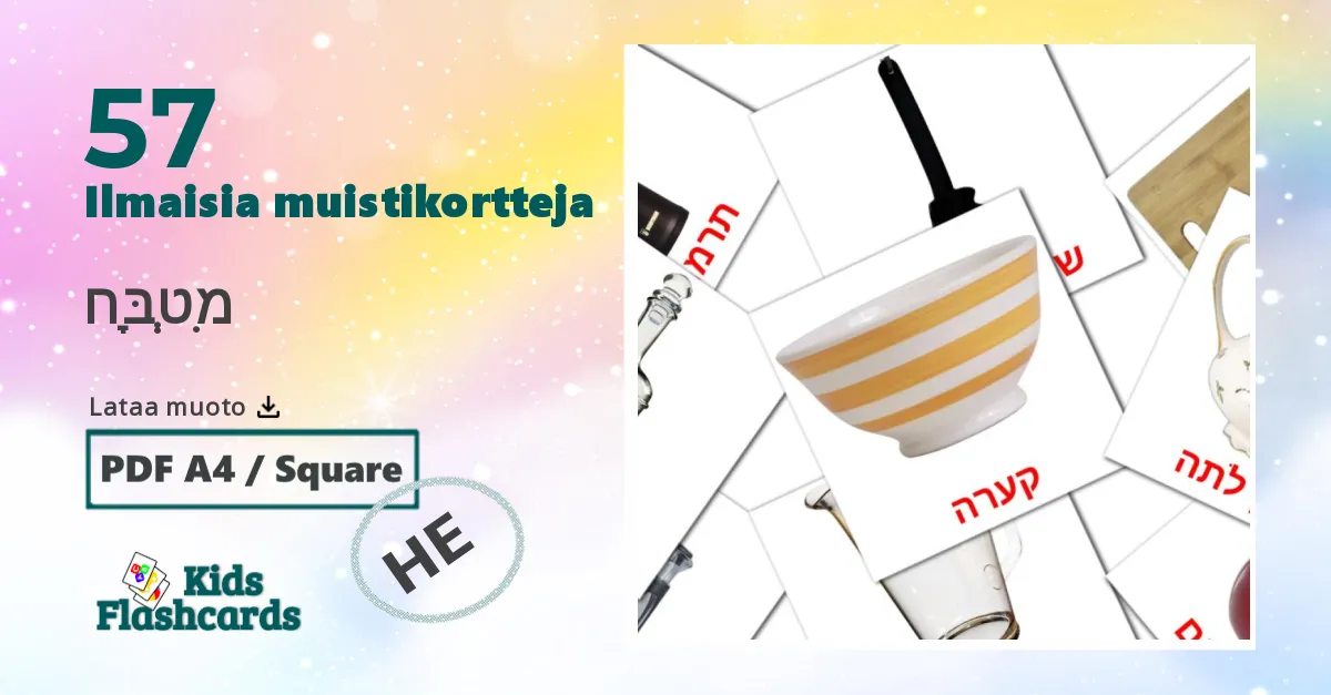 מִטְבָּח – lasten kuvakortit hepreaksi sanastoon