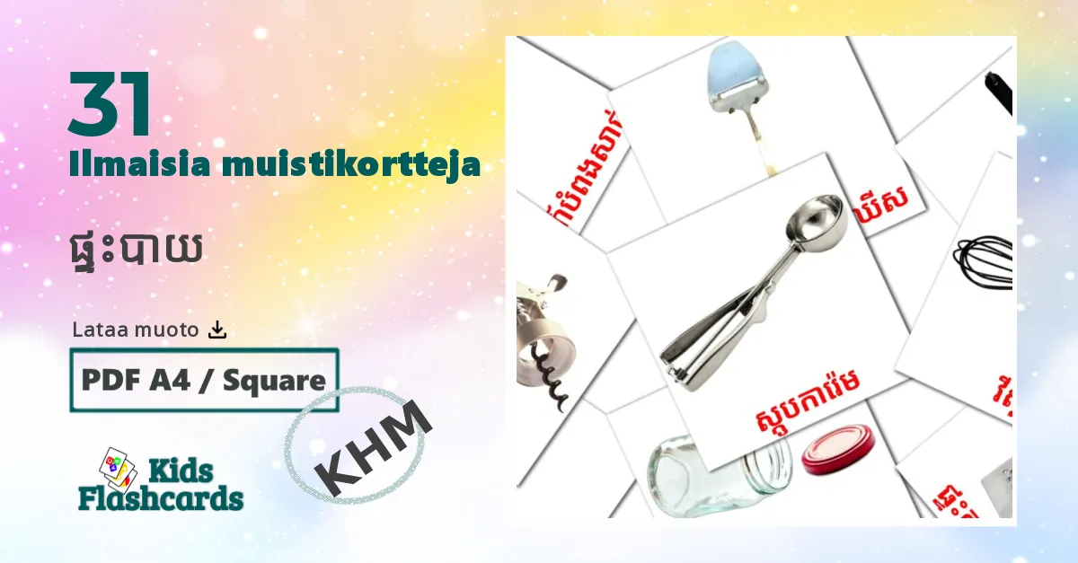 ផ្ទះបាយ – lasten kuvakortit khmerksi sanastoon