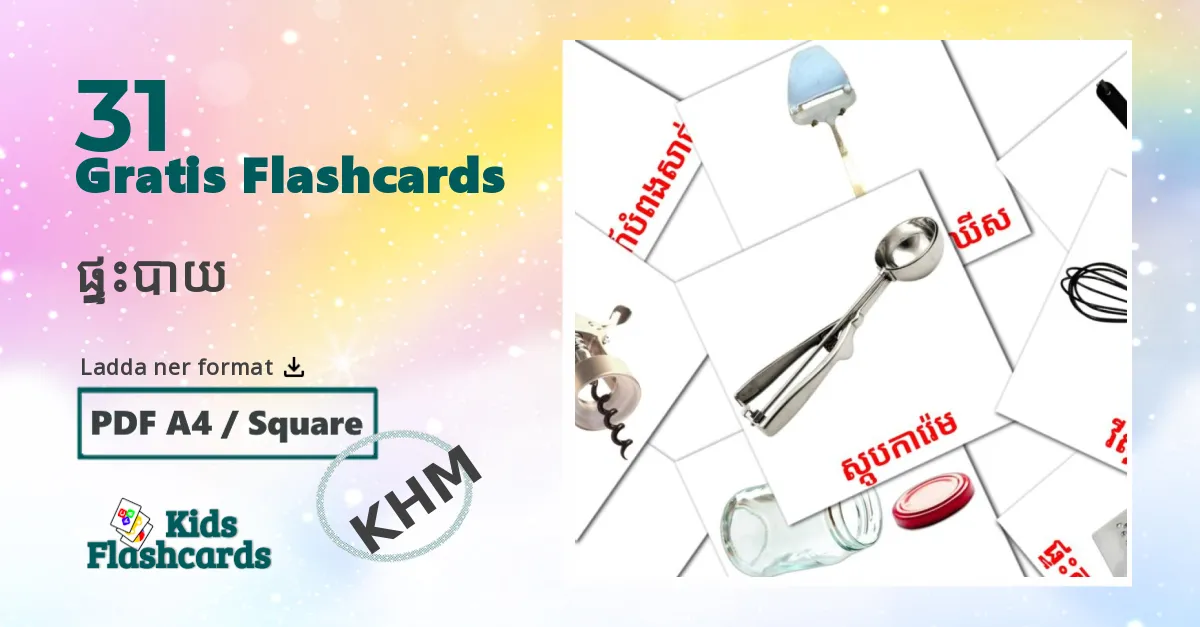 ផ្ទះបាយ khmer ordkort