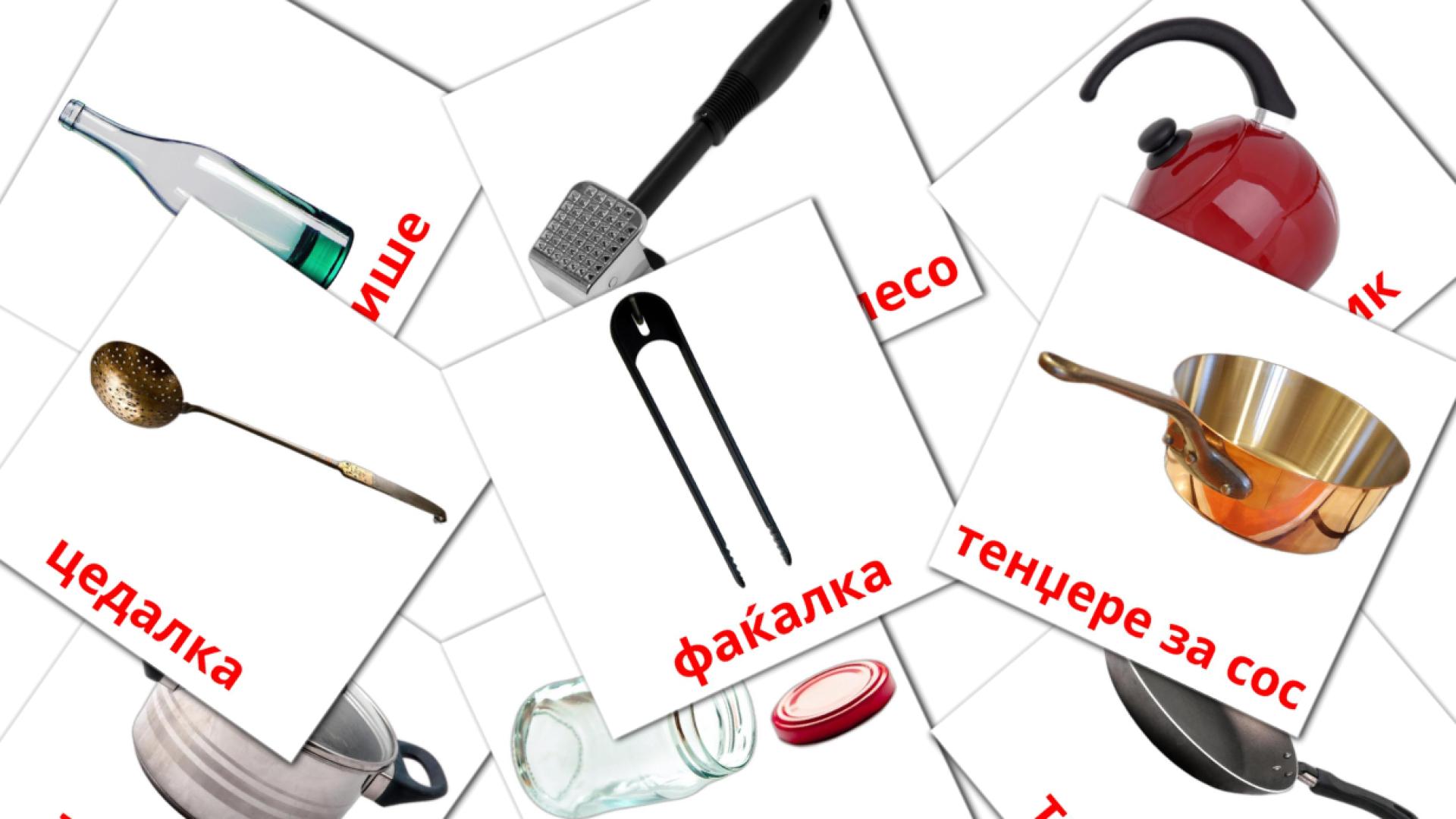 macedonio tarjetas de vocabulario en Кујна