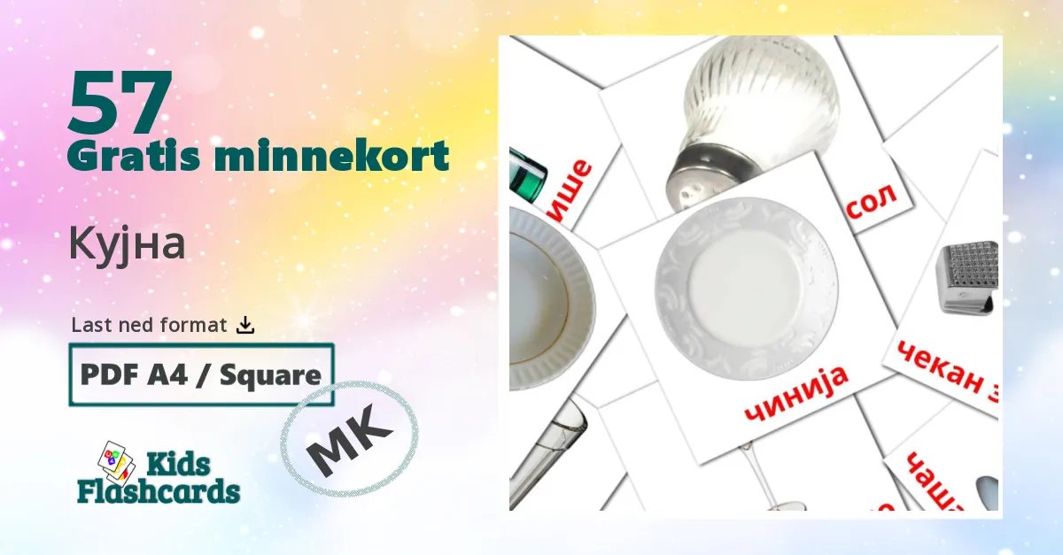 Кујна bildekort for barn på makedonsk