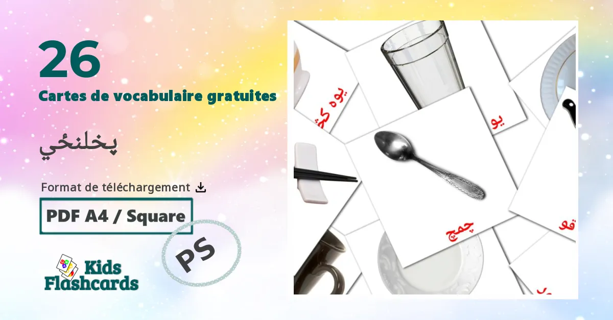 Fiches de Vocabulaire pashtoes sur پخلنځي