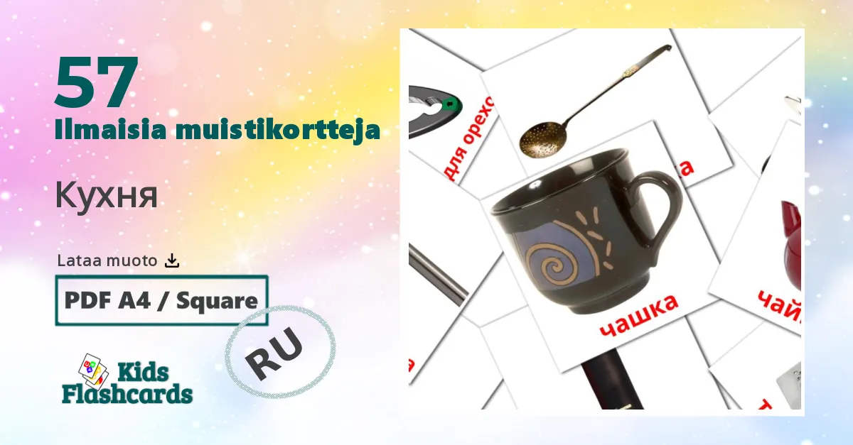 Кухня – lasten kuvakortit venäjänksi sanastoon