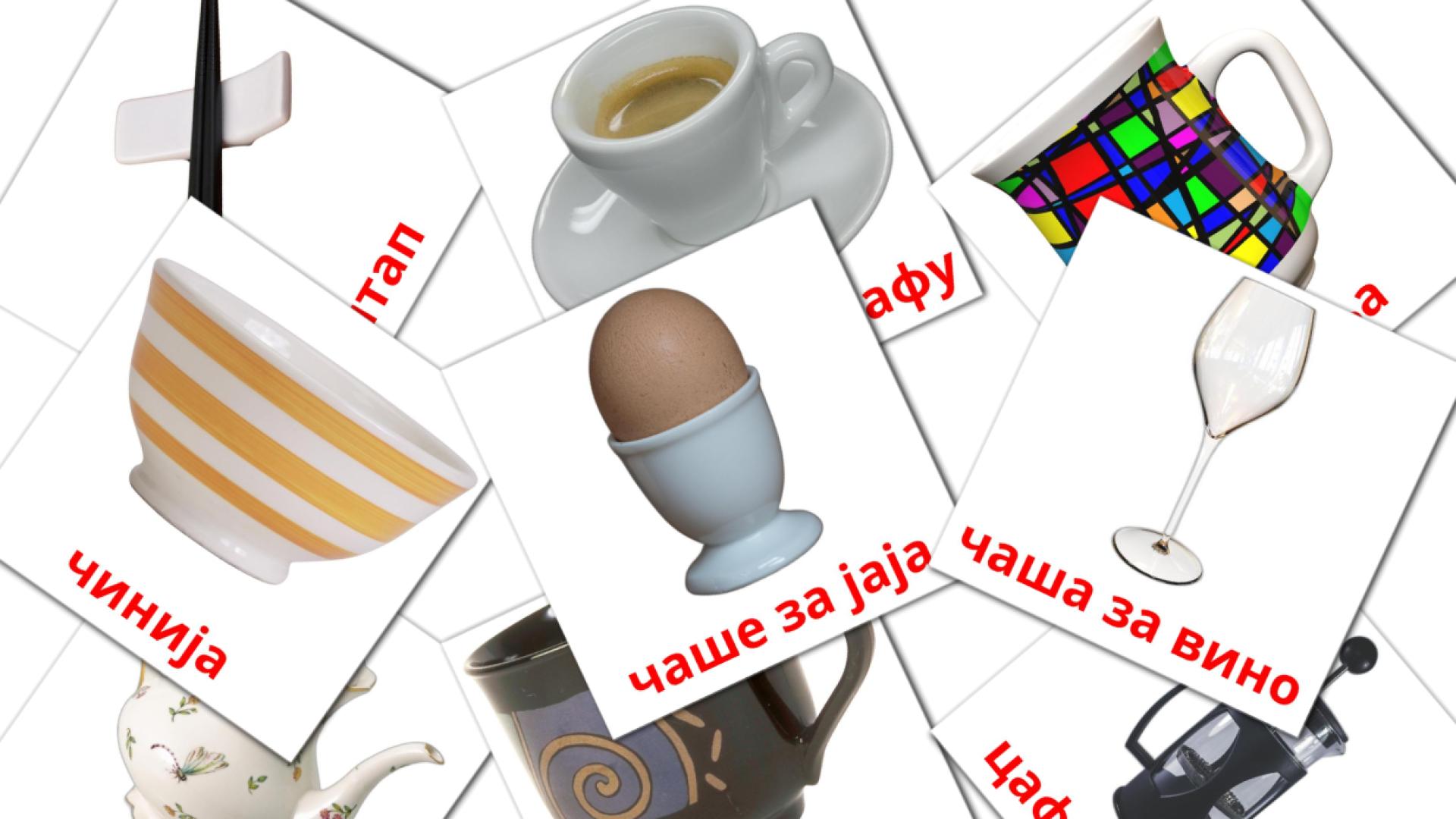 у кухињи Vocabulário em sérvio(cirílico) Flashcards