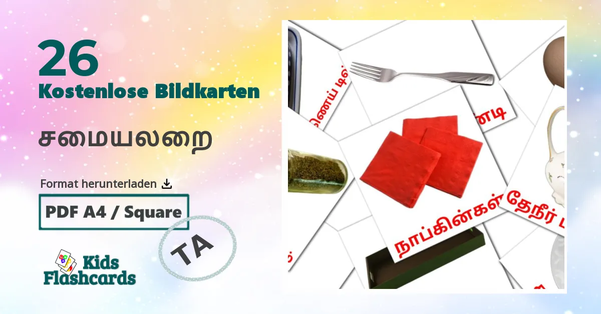 26 Bildkarten für சமையலறை