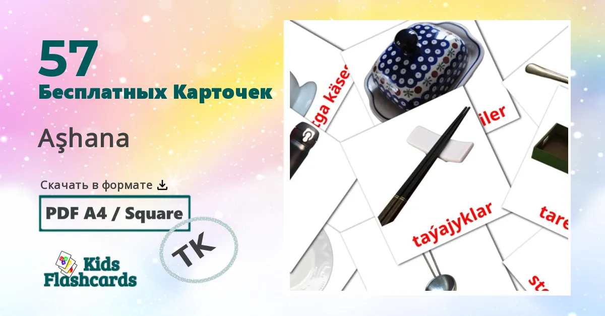 tarjetas didacticas de Прилагательные