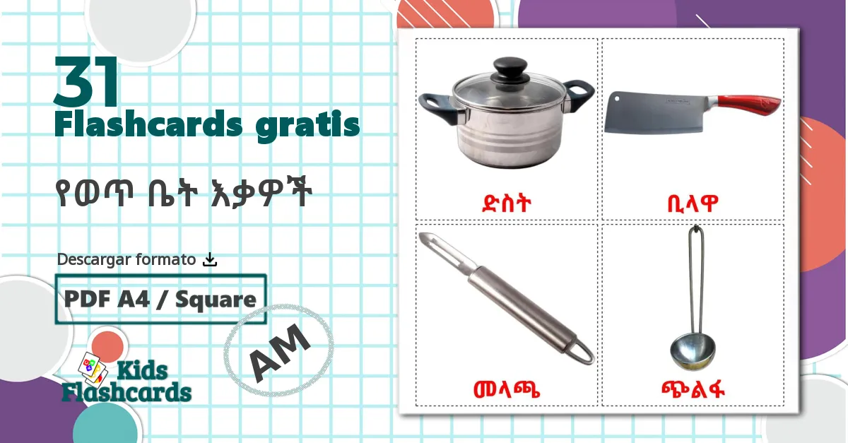 Utensilios de cocina - tarjetas de vocabulario en amhárico