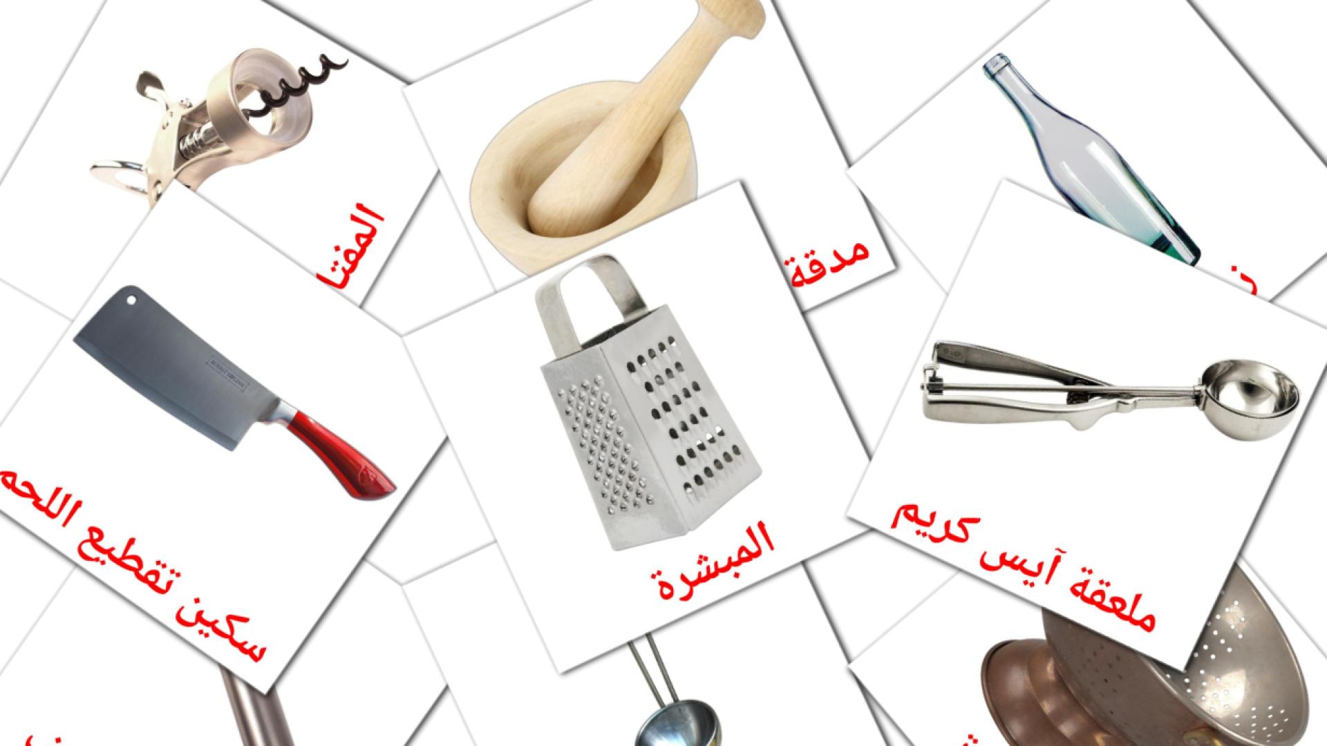 Kitchenware - arabic vocabulary cards