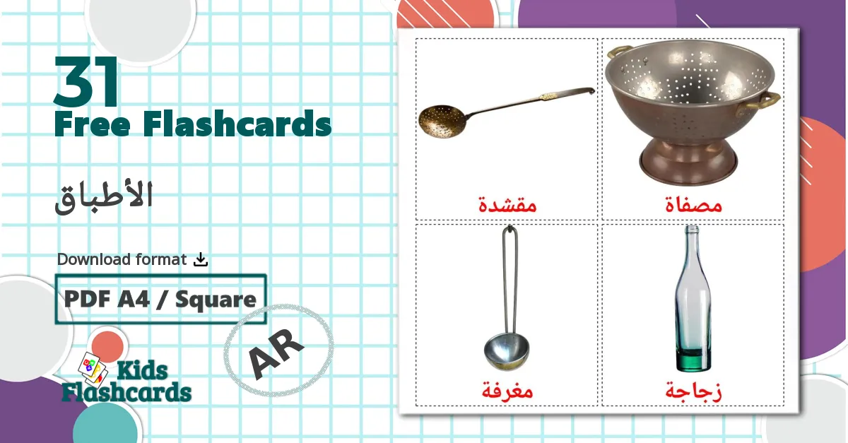 31 Kitchenware flashcards