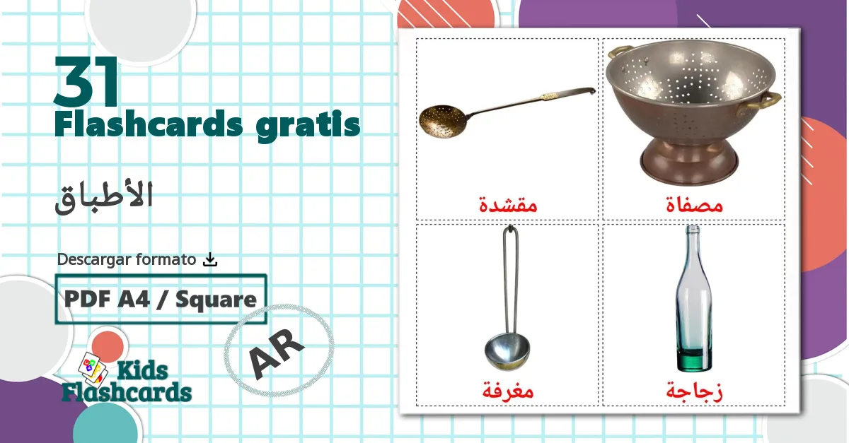 Utensilios de cocina - tarjetas de vocabulario en árabe