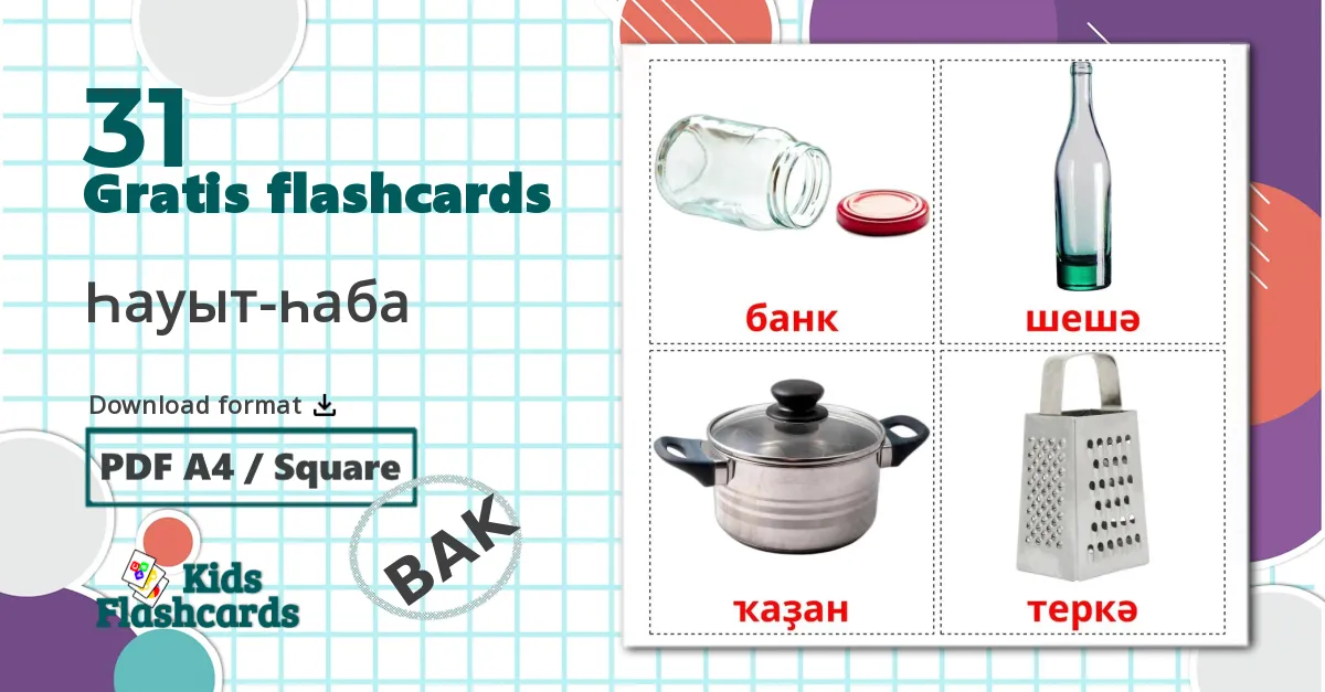 31 Һауыт-һаба billedkort for børn