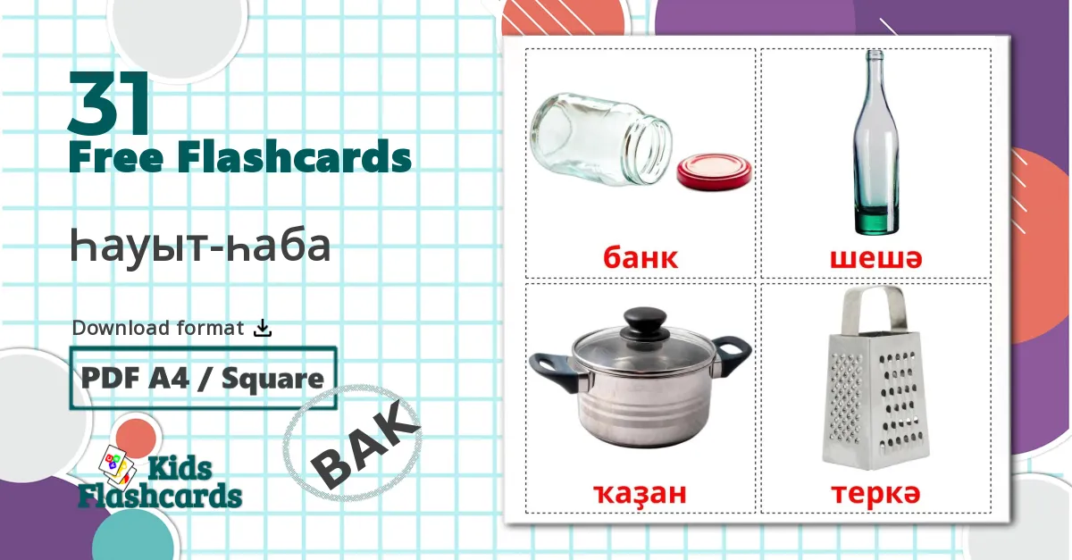 31 Kitchenware flashcards