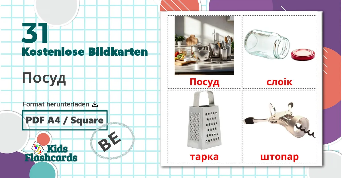 31 Bildkarten für Посуд