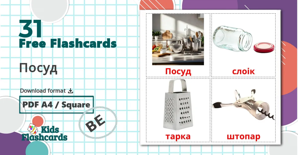 31 Kitchenware flashcards