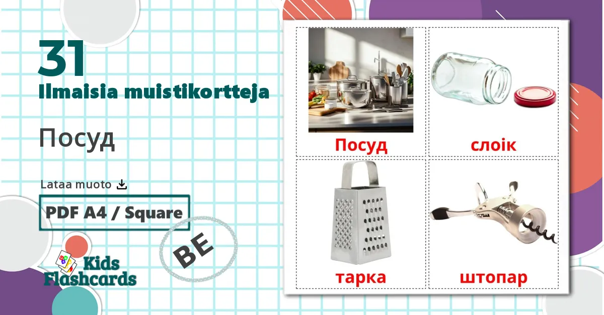 31 Посуд lasten kuvakortit