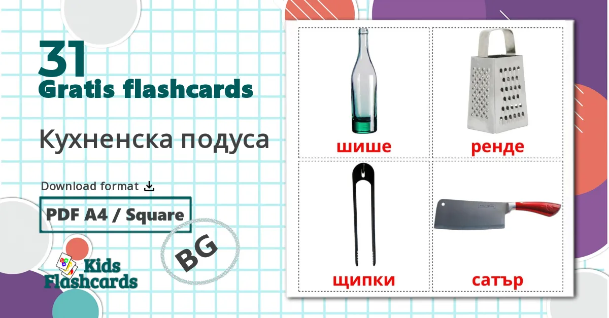 31 Кухненска подуса billedkort for børn