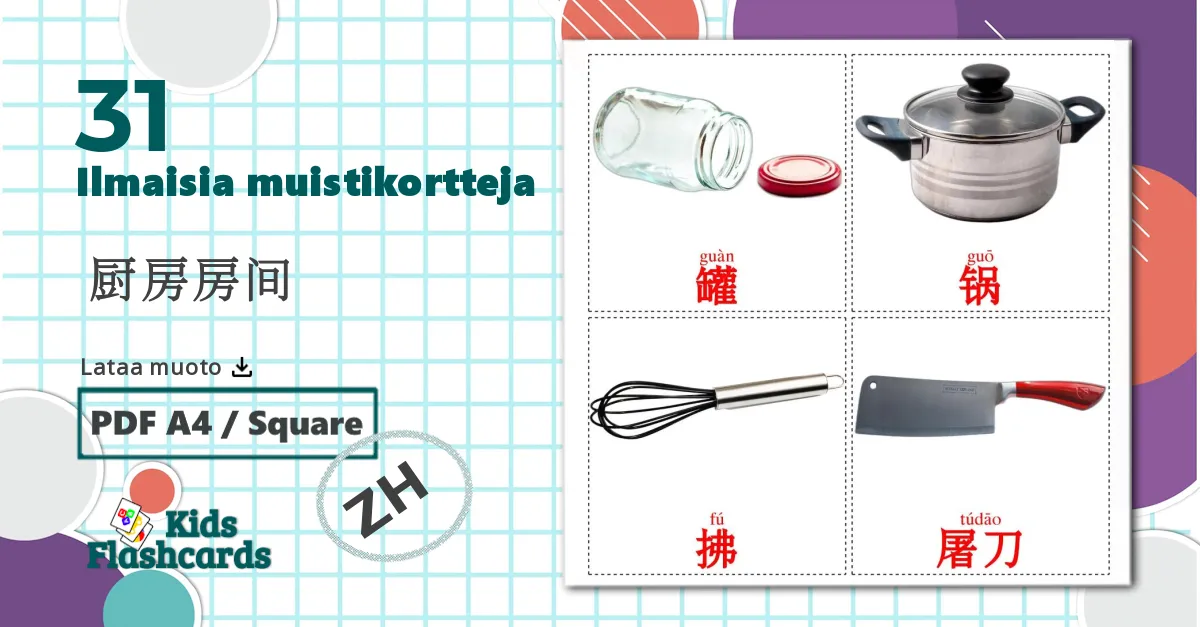 31  厨房房间 lasten kuvakortit