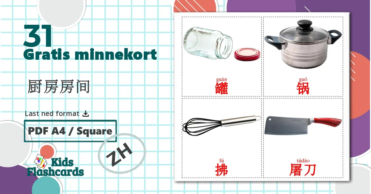 31  厨房房间 bildekort