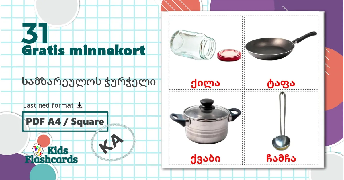 31 სამზარეულოს ჭურჭელი bildekort