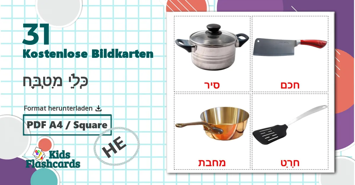 31 Bildkarten für כְּלֵי מִטְבָּח