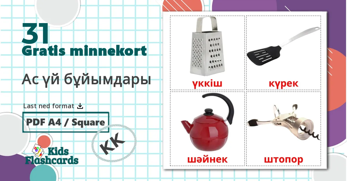31 Ас үй бұйымдары bildekort
