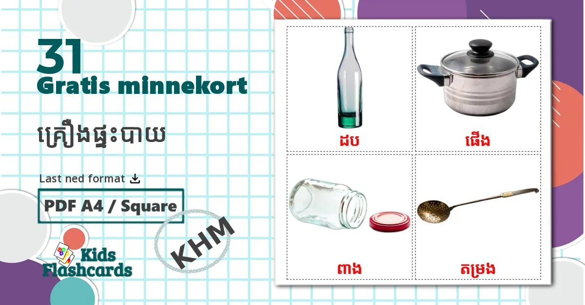 31 គ្រឿងផ្ទះបាយ bildekort