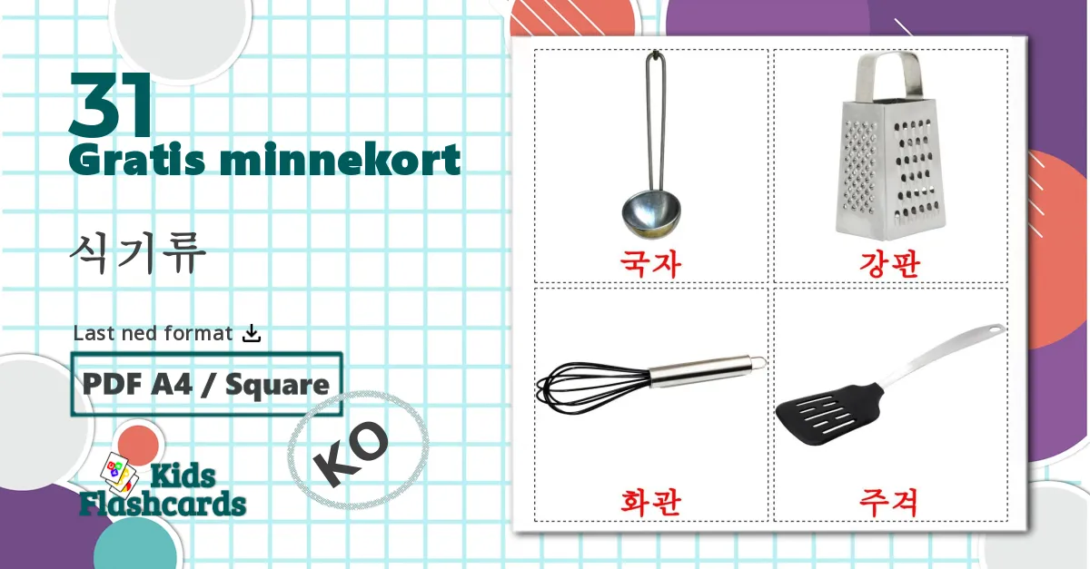 31 식기류 bildekort