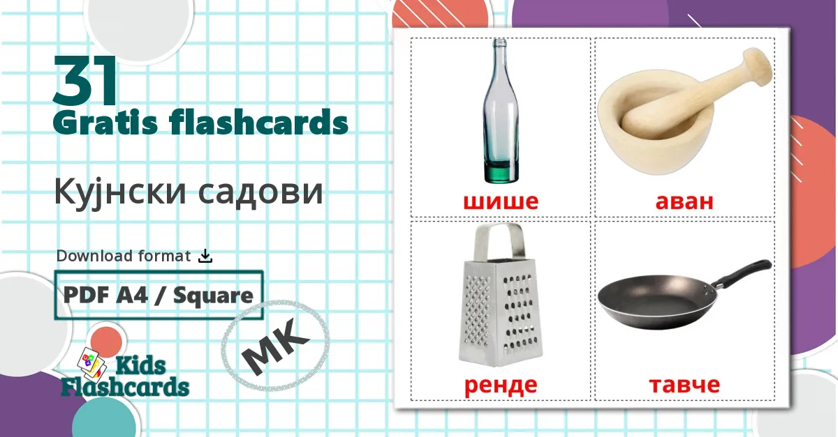 31 Кујнски садови billedkort for børn