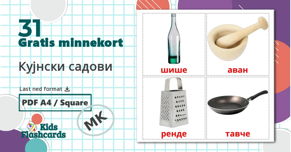 31 Кујнски садови bildekort