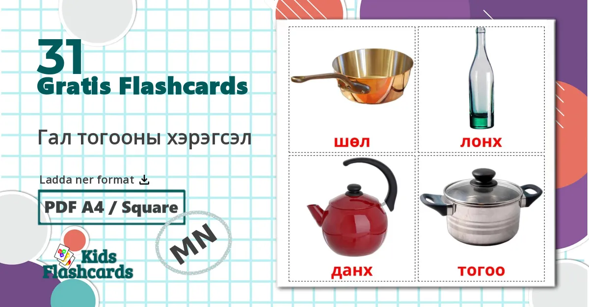 31 Гал тогооны хэрэгсэл bildkort för barn