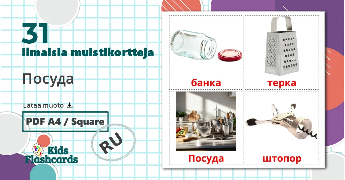 31 Посуда lasten kuvakortit