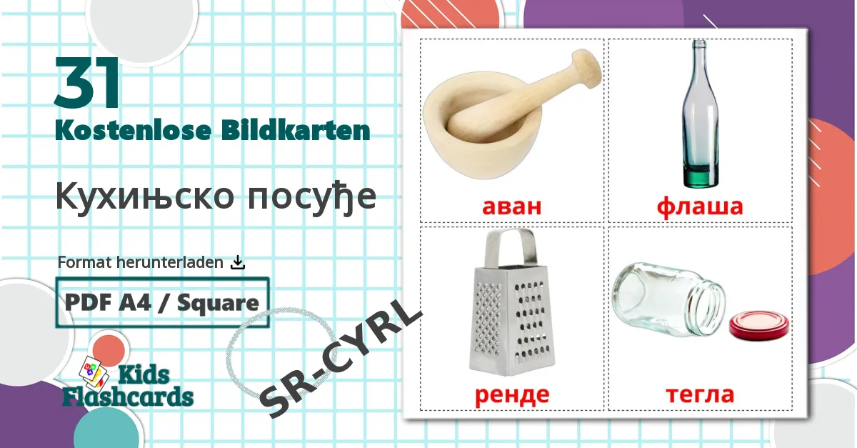 31 Bildkarten für Кухињско посуђе