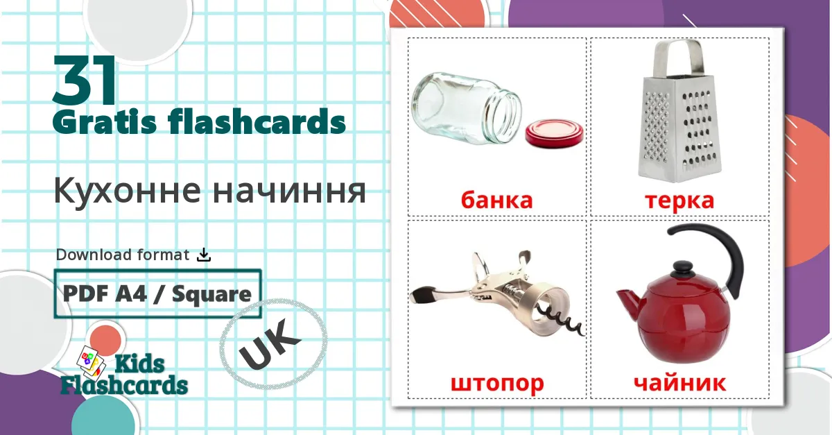 31 Кухонне начиння  billedkort for børn