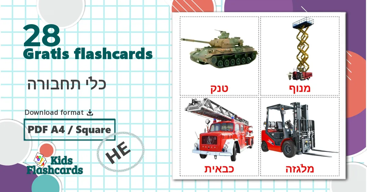 28 כלי תחבורה  billedkort for børn