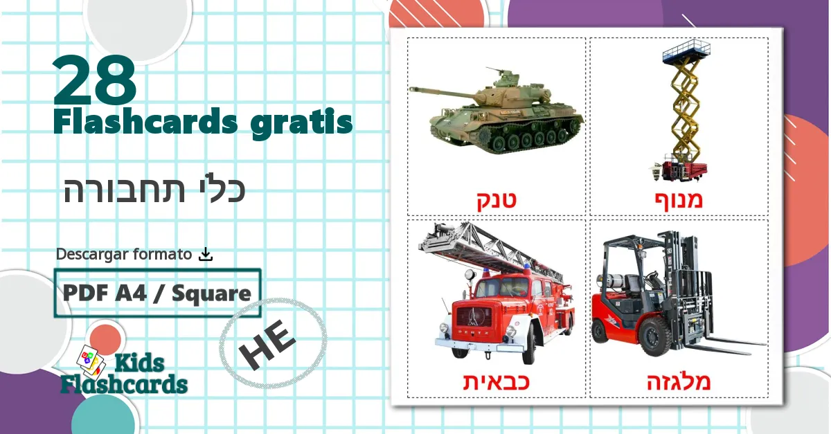 28 כלי תחבורה  flashcards