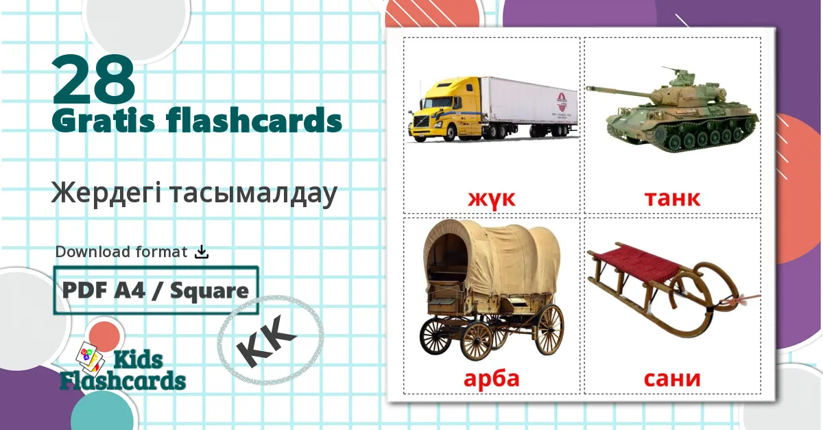 28 Жердегі тасымалдау billedkort for børn