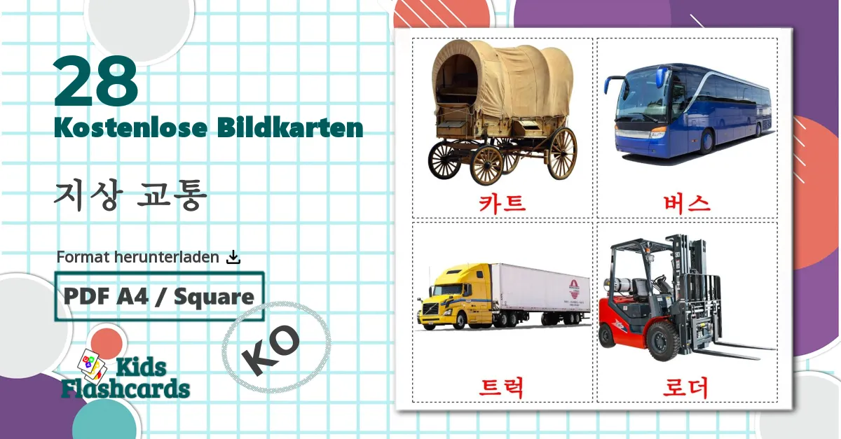 28 Bildkarten für 지상 교통