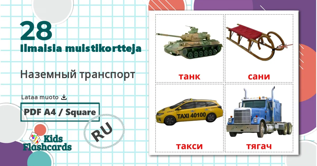28 Наземный транспорт lasten kuvakortit