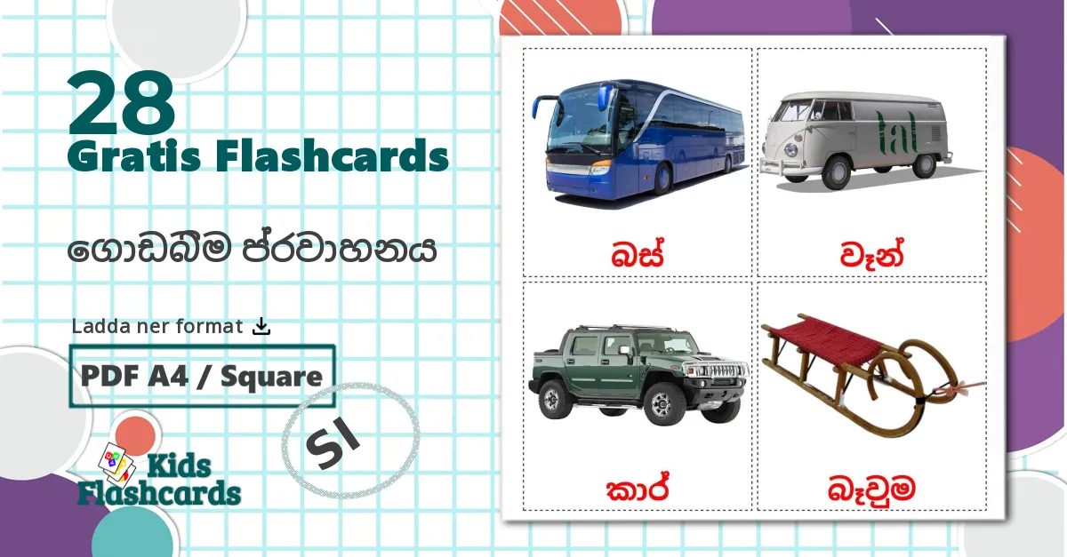 28 ගොඩබිම ප්රවාහනය bildkort för barn